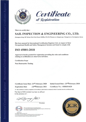 안전보건경영시스템 인증서<br />ISO 45001:2018